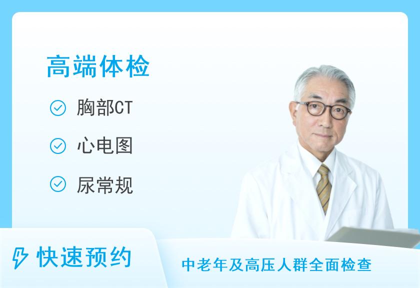 【8064】湖州市第一人民医院体检中心实用套餐D（男）