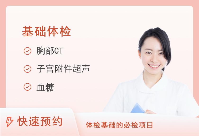 湖州市第一人民医院体检中心常规体检套餐B（女未婚）