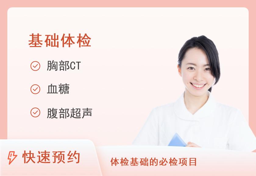 湖州市第一人民医院体检中心常规体检套餐B（女已婚）