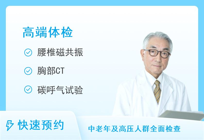 【8064】湖州市第一人民医院体检中心入住体检套餐D（男）