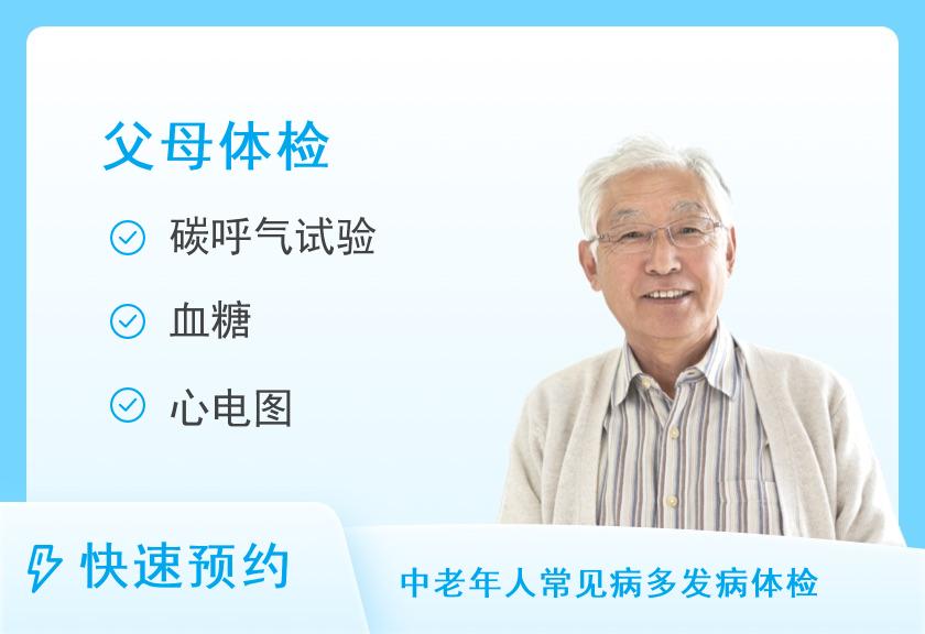 【8064】南京鼓楼医院体检中心享福全身体检套餐（男）