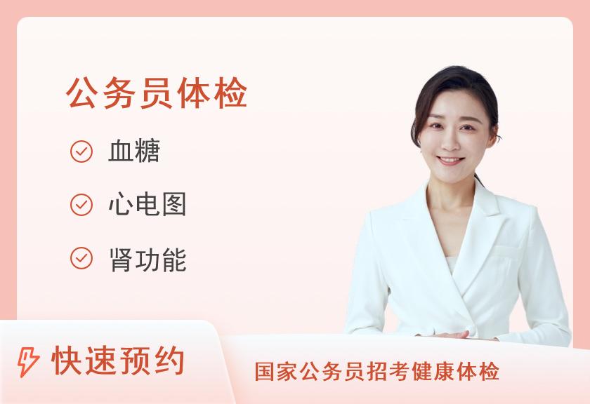 【8064】合肥市第一人民医院体检中心公务员体检套餐（女）