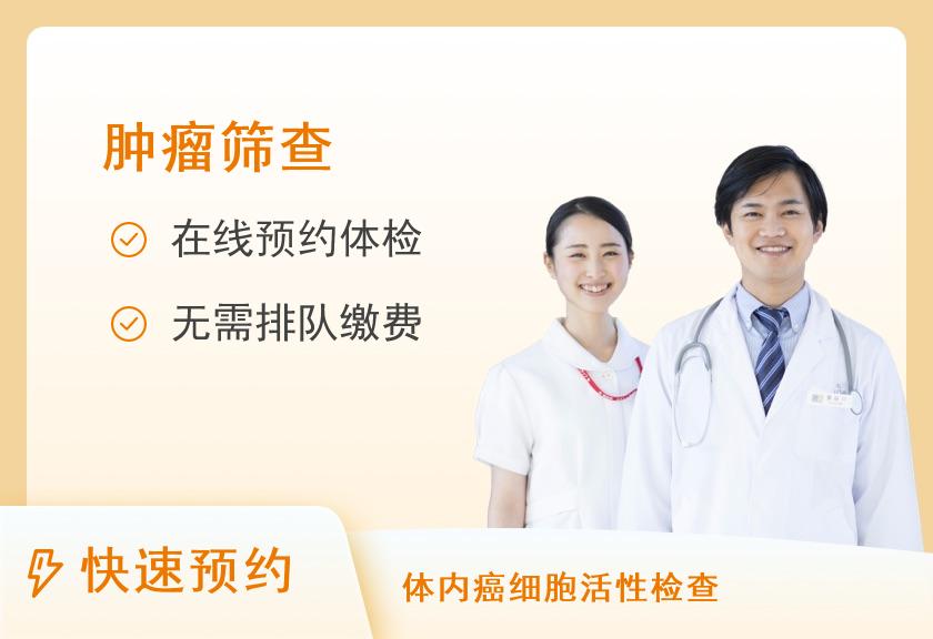 【8064】黑龙江省第二医院体检中心肿瘤三项【不可单独下单，需在体检套餐基础上加项】