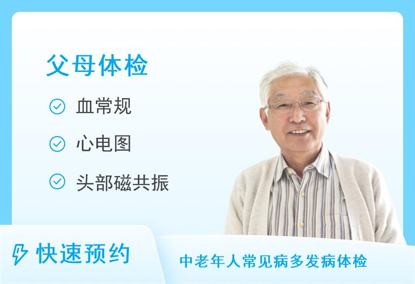 河南科技大学第一附属医院体检中心（13）关爱父亲套餐