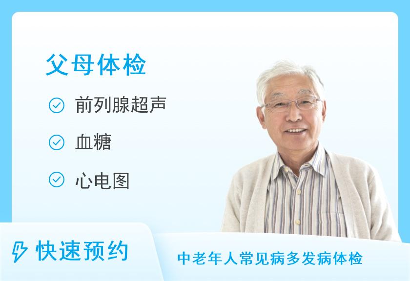 焦作市人民医院体检中心老年套餐D（男）