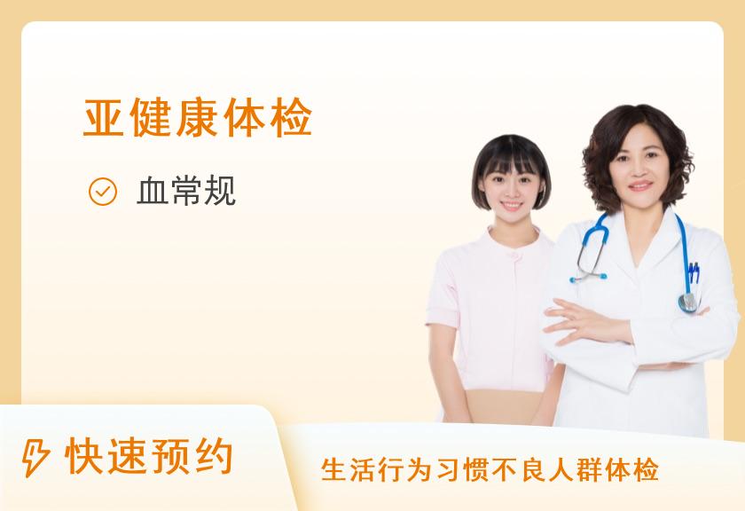 【8064】南昌大学第二附属医院体检中心风湿、类分湿疾病筛查