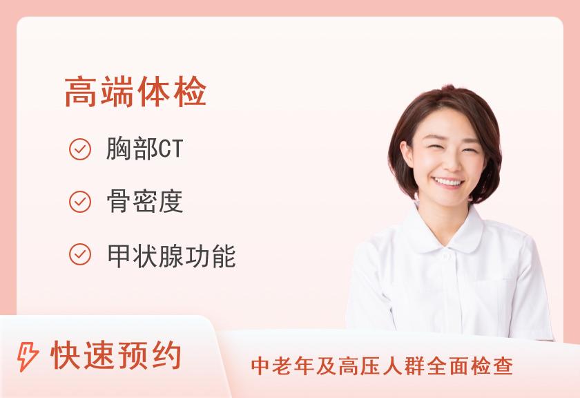 【8064】南昌大学第二附属医院体检中心优质体检套餐B（女）