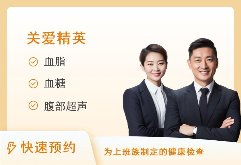 【8064】昆明市第三人民医院体检中心MAFLD（代谢相关脂肪肝）健康管理计划体检套餐