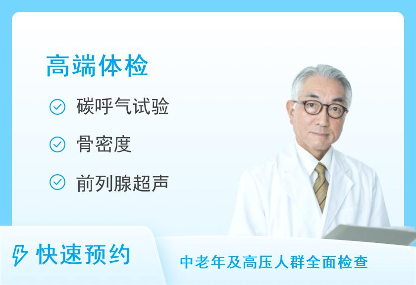 【8064】上海爱康卓悦体检中心(陆家嘴分院)