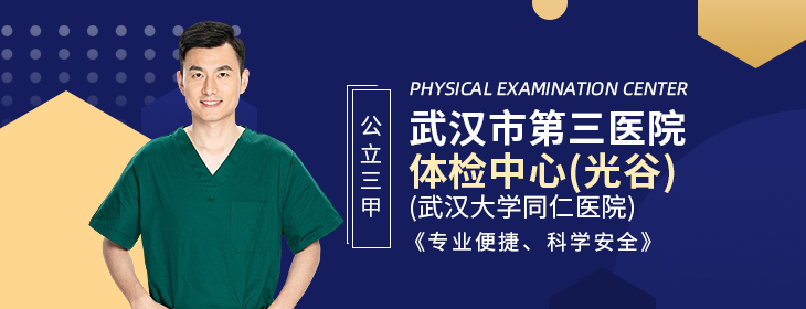 武汉市第三医院(武汉大学同仁医院)