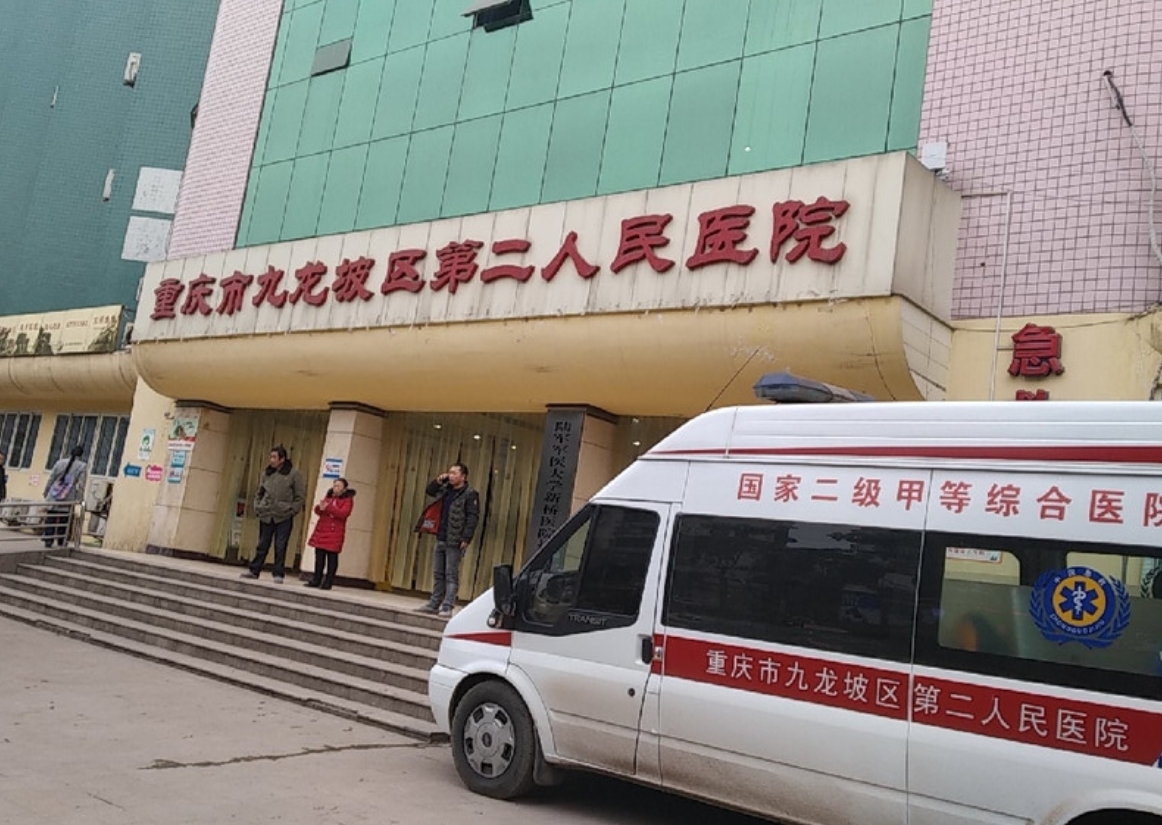 重庆市渝北区人民医院体检中心体检项目预约_体检套餐多少钱-微检网