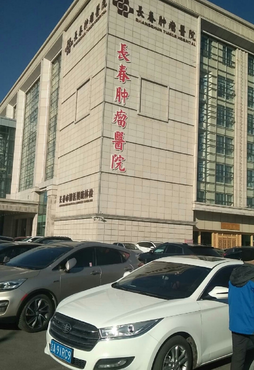 包含北京大学肿瘤医院热门科室黄牛票贩子电话的词条