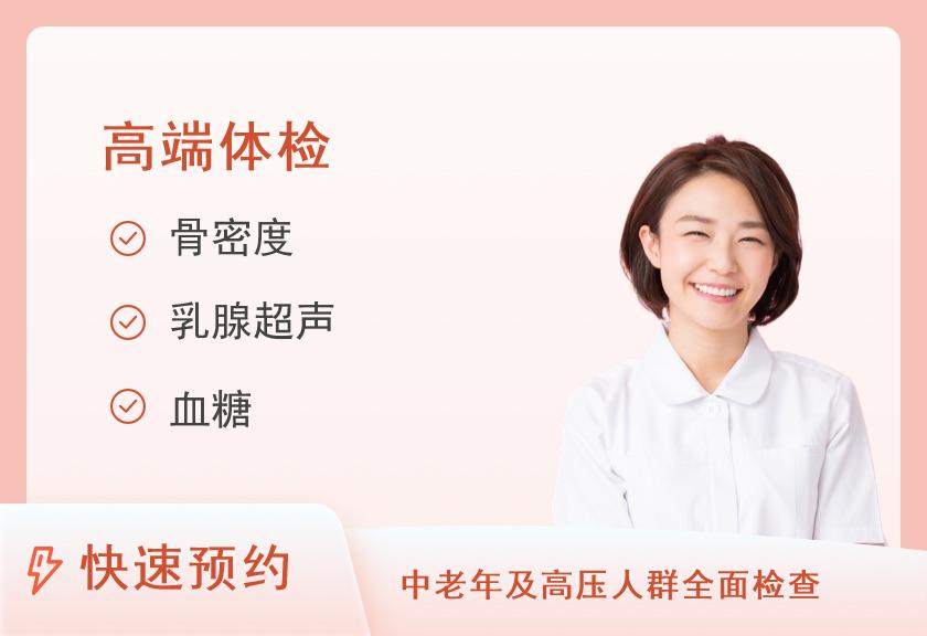 【8064】广州爱康国宾体检中心(环市东分院)高端深度套餐（女）