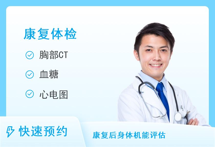 【8064】厦门长庚医院体检中心胸 部CT体检套餐