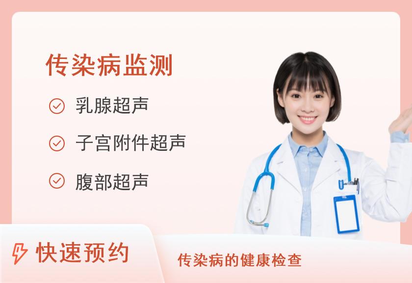 【8064】汕头市中心医院体检中心情侣套餐（已婚女）