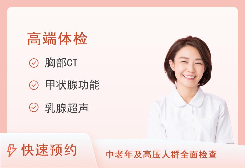 【8064】苏州市体检中心（苏州市立医院北区）2024年高级套餐7a(已婚女士) （彩超、无痛胃肠镜）