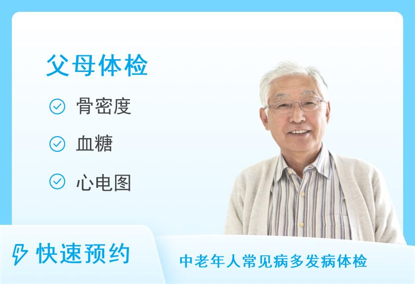 【8064】四川省人民医院龙泉医院(四川护理职业学院附属医院)体检中心关爱中老年人(男)