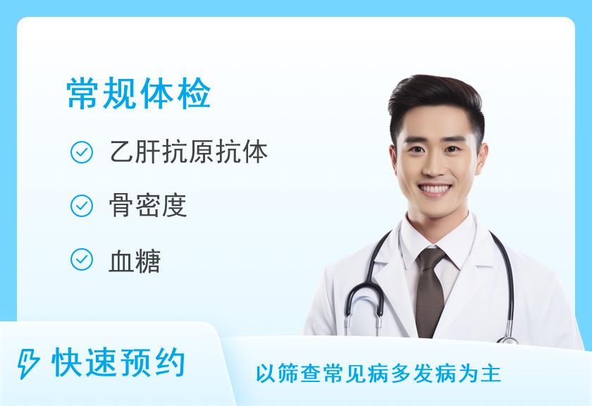 【8064】南昌市第一医院体检中心健康管理C套餐（男）