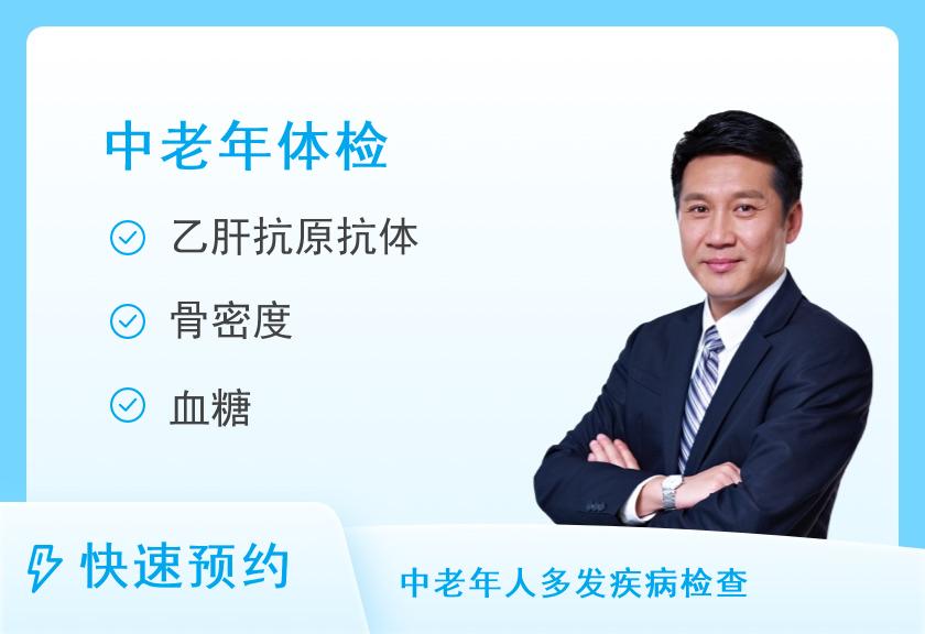 【8064】南昌市第一医院体检中心健康管理D套餐（男）