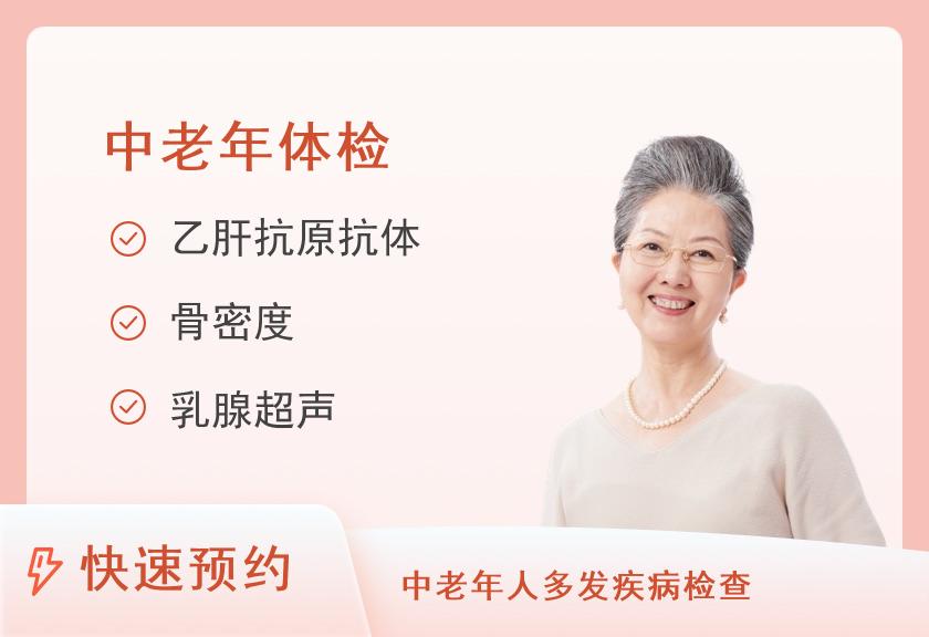 【8064】南昌市第一医院体检中心健康管理E套餐（女）