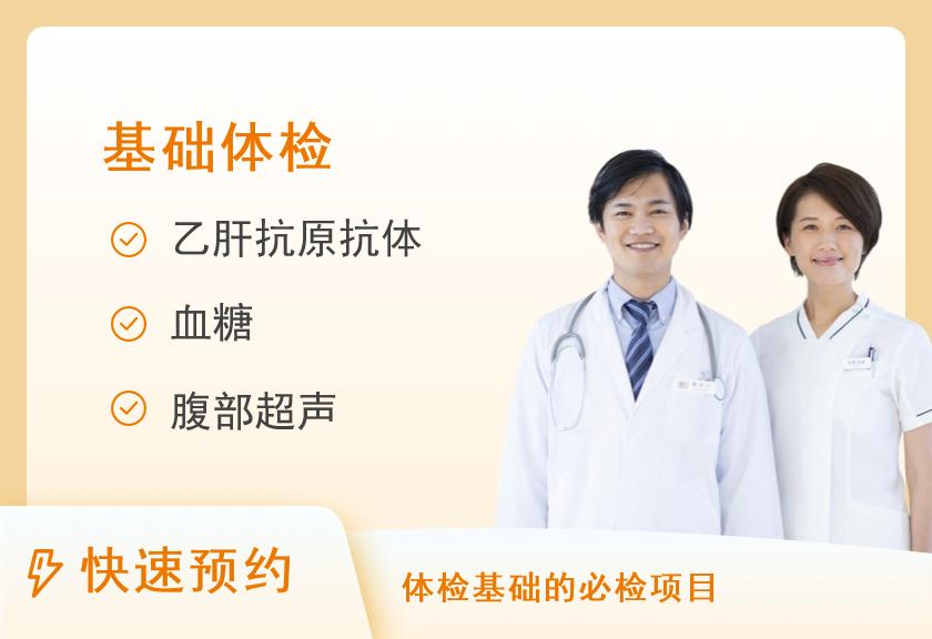【8064】南昌市第一医院体检中心健康管理B套餐
