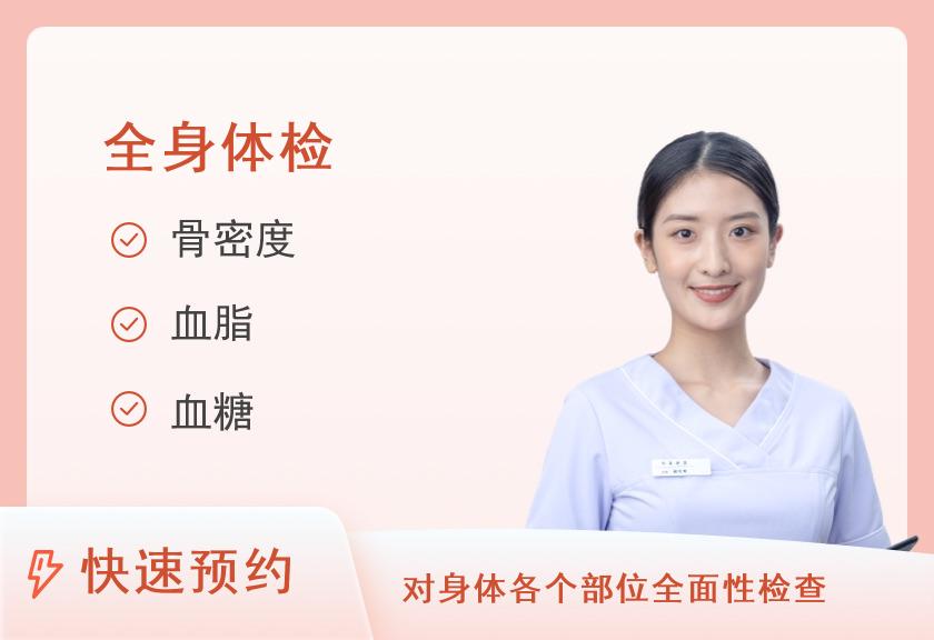 【8064】东莞慈铭体检中心(松山湖分院)活动套餐一（女）
