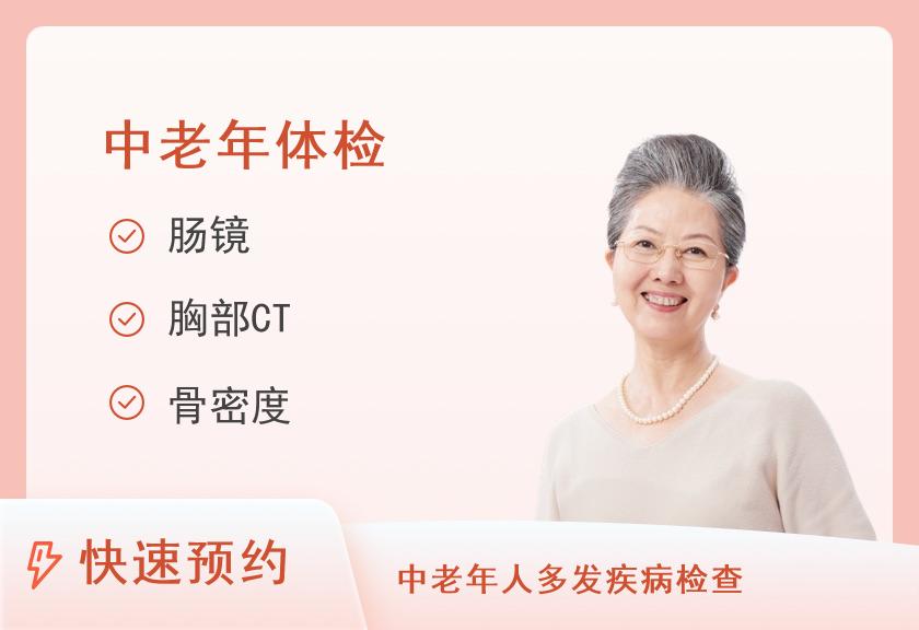 【8064】江苏省省级机关医院体检中心健康体检（4）（女）