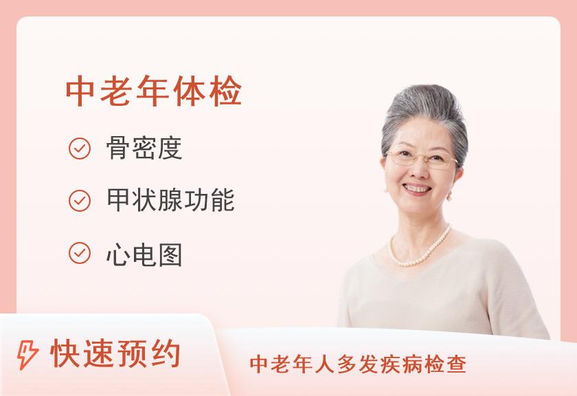 【8064】北京九华医院健康体检中心D套餐（女已婚）