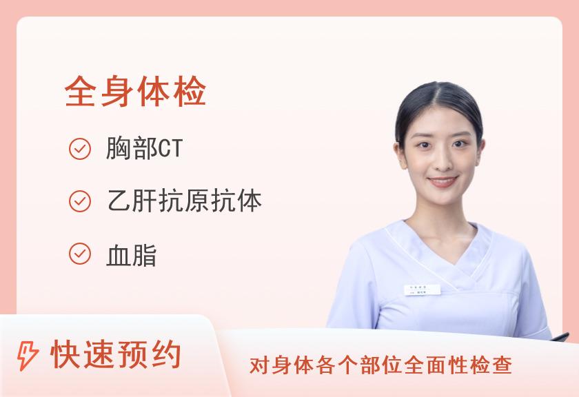 【8064】北京大学第一医院体检中心(北大医院)成人体检套餐（女）