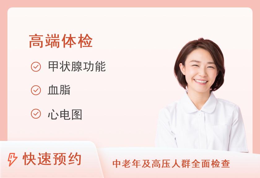 【8064】天津市第一中心医院体检中心A套餐（女未婚）