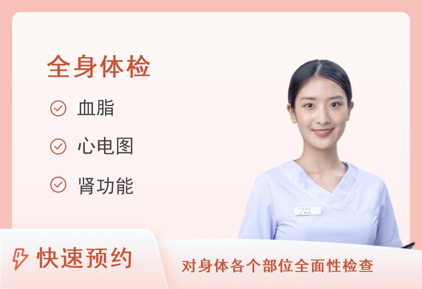 【8064】天津市第一中心医院体检中心B套餐（女未婚）