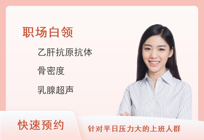 【8064】中国人民解放军第983医院(原天津254医院)体检中心C套餐（女未婚）