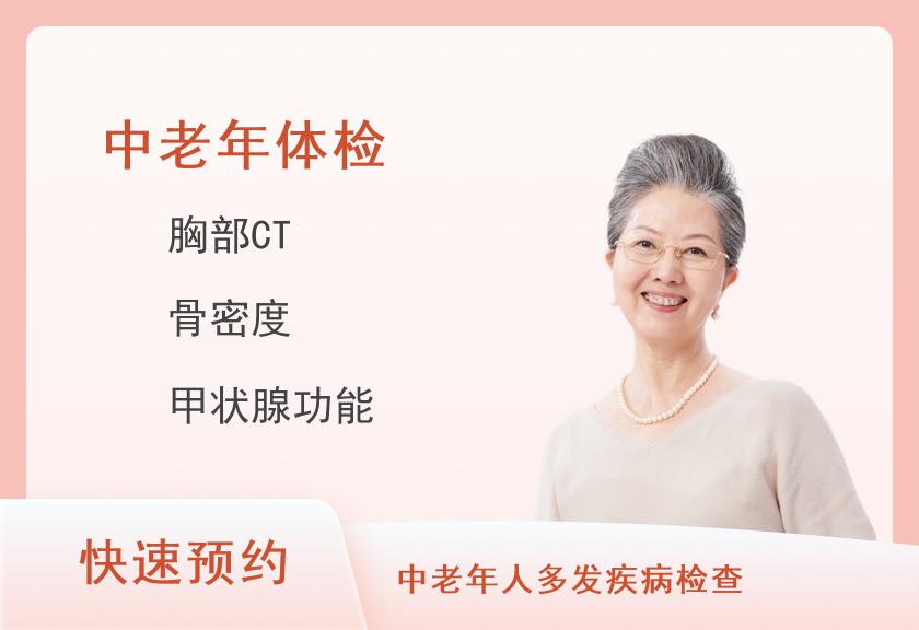 【8064】首都医科大学附属北京朝阳医院体检中心健康体检D套餐（已婚女）