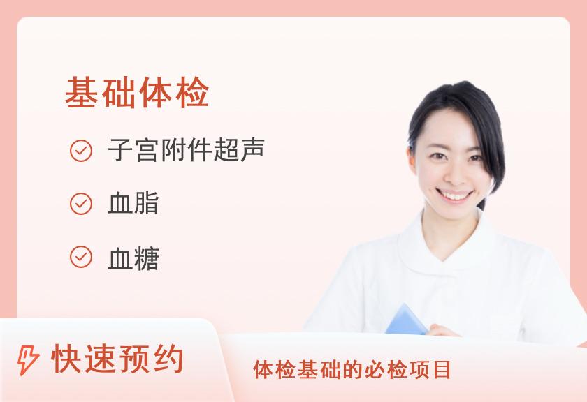 【8064】深圳博爱医院婚育套餐A（女）