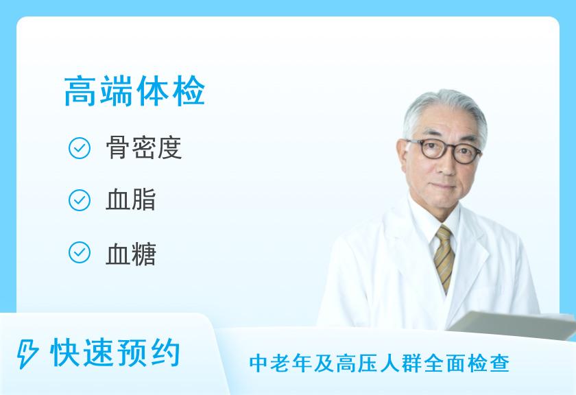 【8064】深圳博爱医院极品型套餐（男）