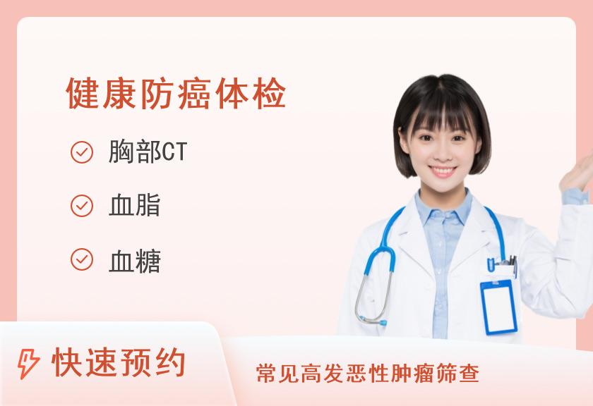 【8064】深圳市第五人民医院(罗湖医院)体检中心C3套餐（女已婚）