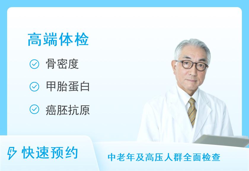 【8064】河源市人民医院体检中心2021高端套餐（男）