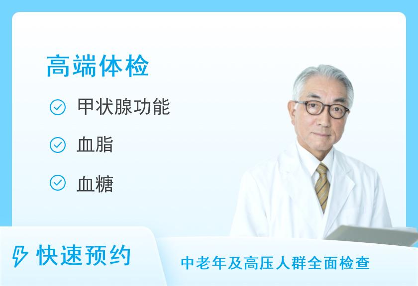 【8064】上海中山医院体检中心住院体检套餐B（男）【单人房】