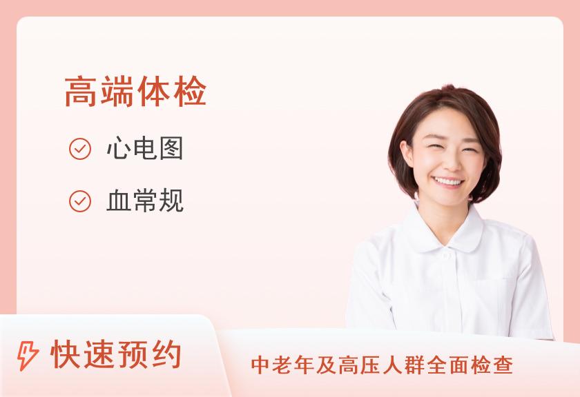 【8064】奉化市中医院体检中心F套餐（已婚女）