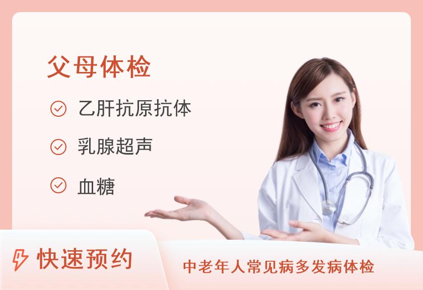 【8064】四平市中心医院健康管理中心健康体检套餐4（40岁以下女性）