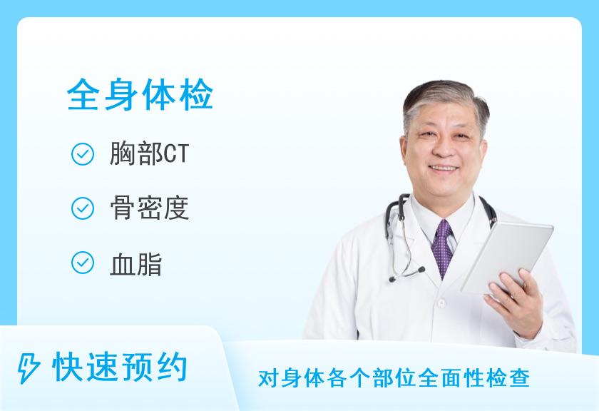 【8064】沈阳市第一人民医院体检中心健康体检套餐F（男）