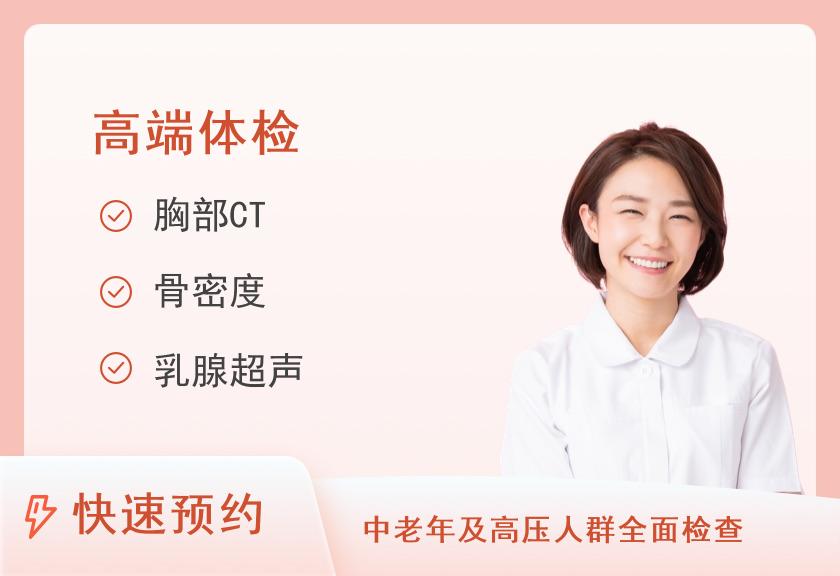 【8064】郑州大学第一附属医院体检中心(郑东院区)综合体检套餐（十）（女）