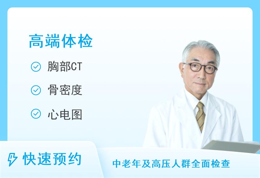 【8064】郑州大学第一附属医院体检中心(郑东院区)综合体检套餐（十）（男）