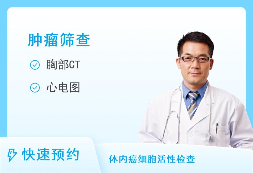 【8064】郑州大学第一附属医院体检中心(郑东院区)消化系统套餐（八）（男）