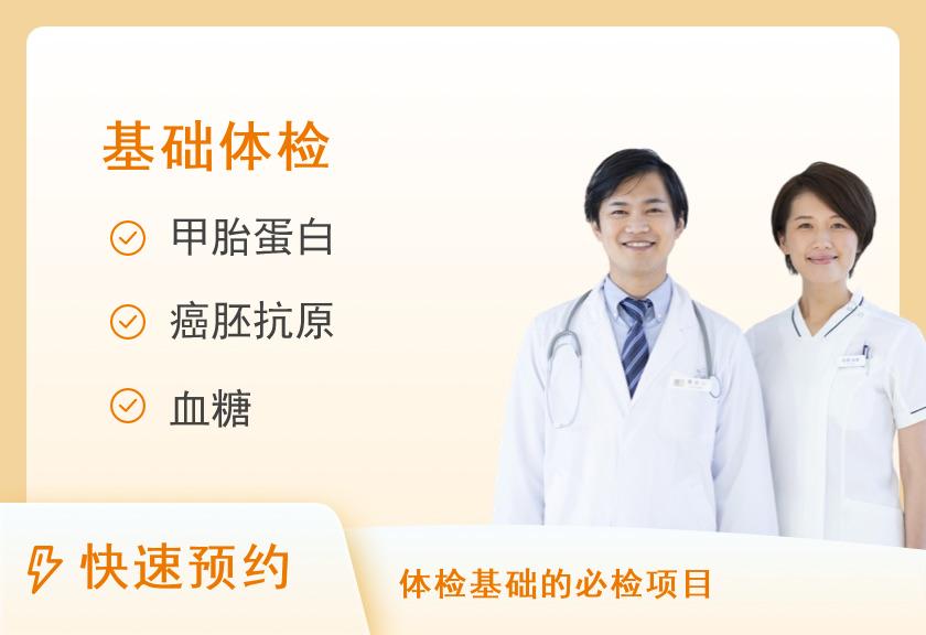 【8064】广西医科大学第一附属医院体检中心（体检一区）基础体检套餐二