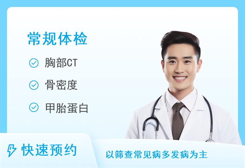 【8064】贵港市人民医院体检中心常规项目+1007备选套餐（男）