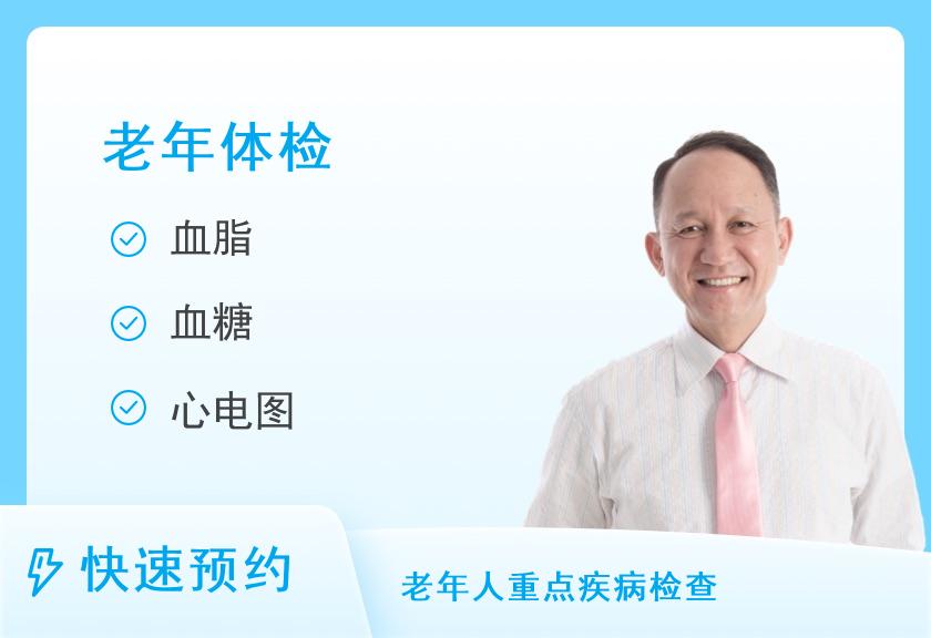 【8064】爱康国宾体检中心孝心卡升级（男）