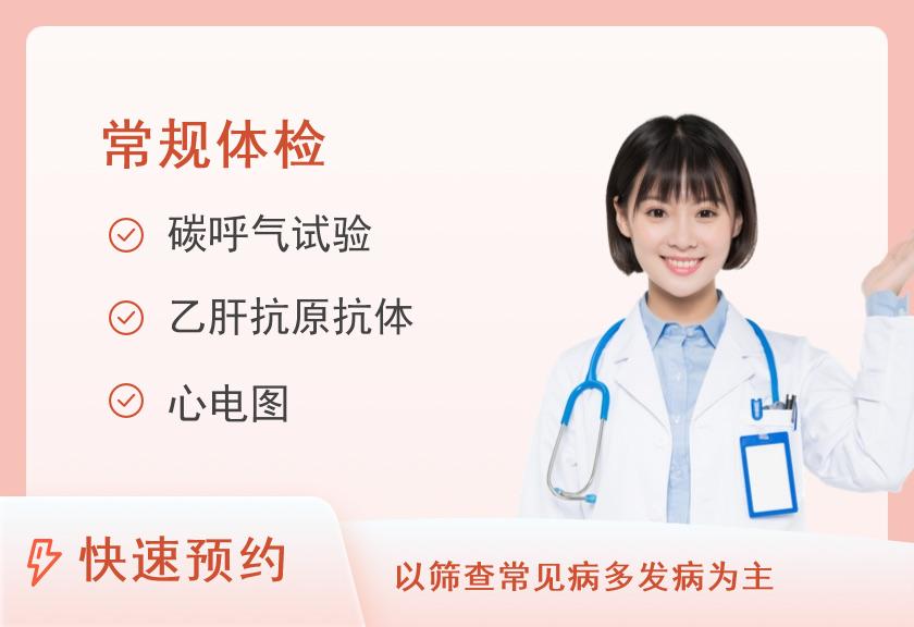 【8064】泉州180医院体检中心体检套餐八（女未婚）