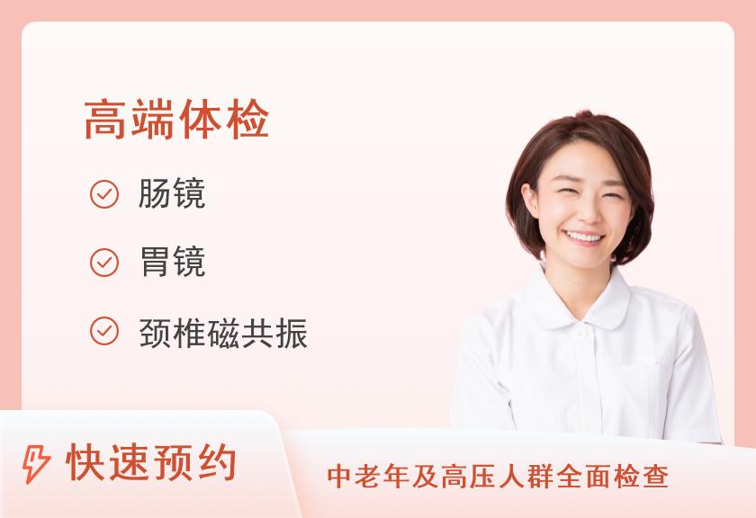 【8064】无锡市第三人民医院体检中心2020年体检套餐六（已婚女）