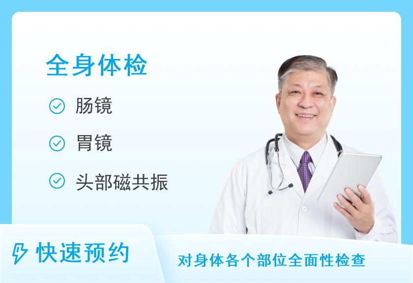 【8064】天津市人民医院体检中心健康体检套餐C（男）